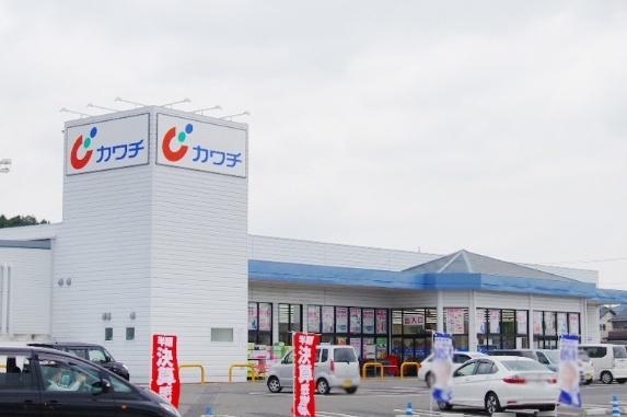 カワチ薬品上河内店：850m