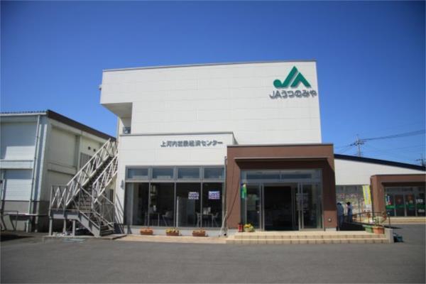 JAうつのみや上河内支所：2634m