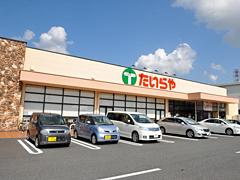 たいらや城東店：251m