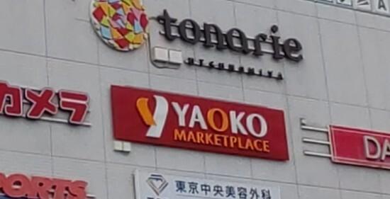 ヤオコートナリエ宇都宮店：434m