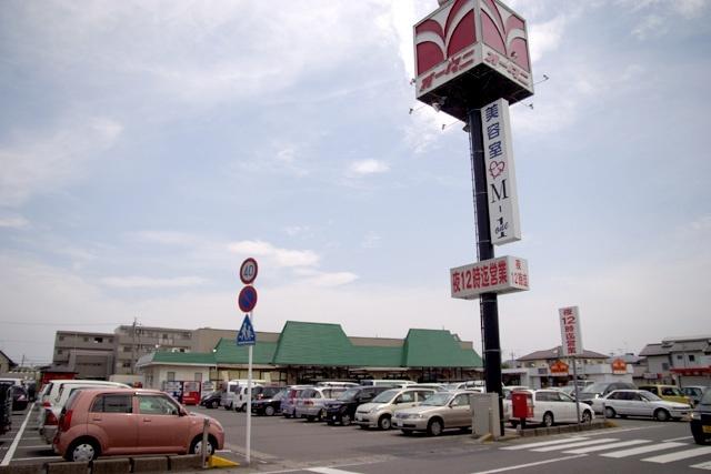 フードオアシスOTANI御幸ヶ原店：262m