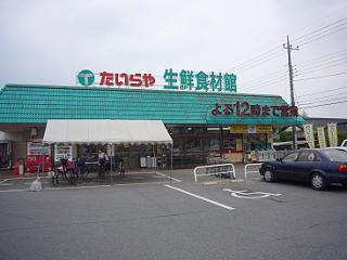 たいらや宝木店：813m