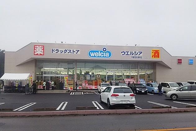 ウエルシア宇都宮兵庫塚店：812m