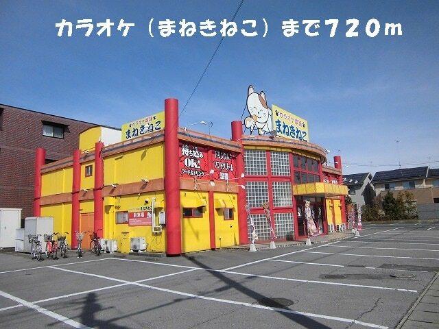 まねきねこ宇都宮岡本店：720m