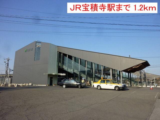 ＪＲ宝積寺駅：1200m