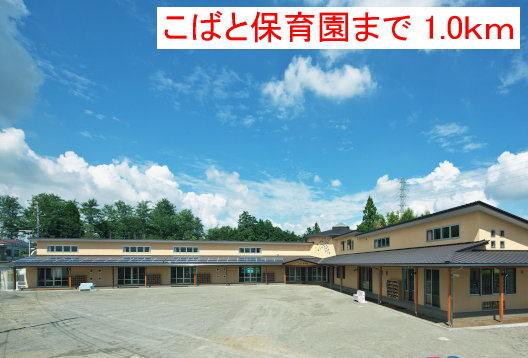 こばと保育園：1000m