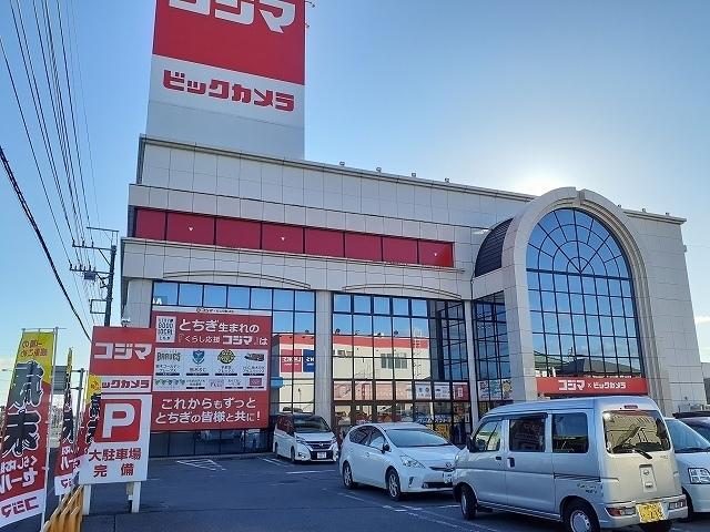 コジマ×ビックカメラ駒生店：1400m