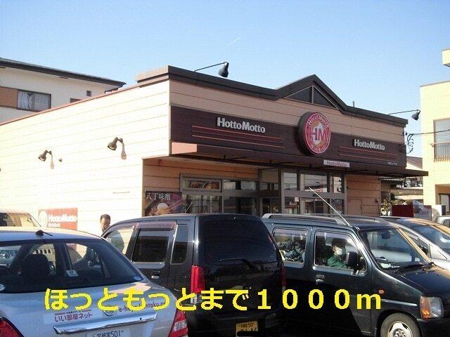 カンセキ若草店：2000m