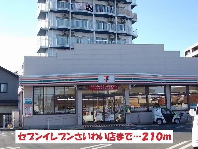 セブンイレブン宇都宮さいわい店：280m
