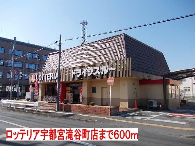 ロッテリア滝谷町店：650m