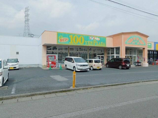 ダイソー 高根沢店：720m