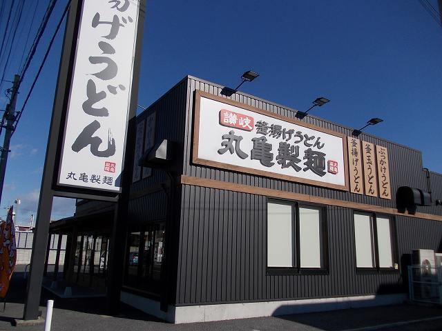 丸亀製麺宇都宮店：500m