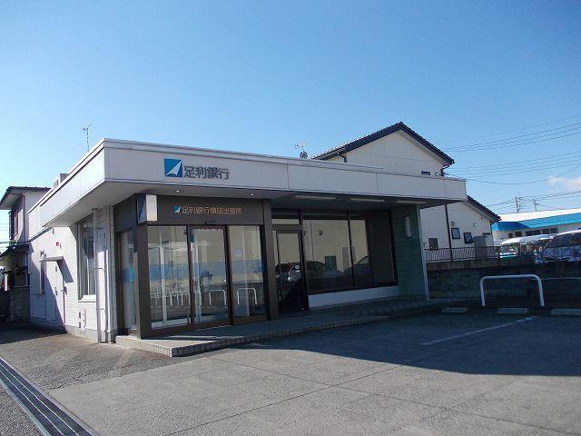 足利銀行横田出張所：1100m
