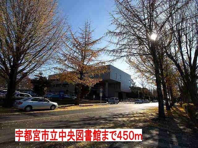 市立中央図書館：450m