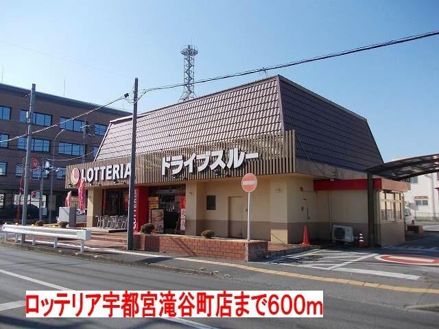 栃木銀行南宇都宮出張所：55m