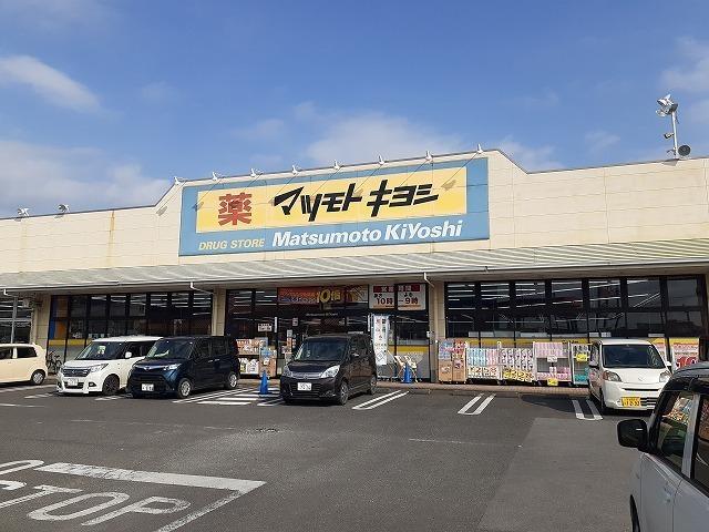 マツモトキヨシ宇都宮細谷店：1000m