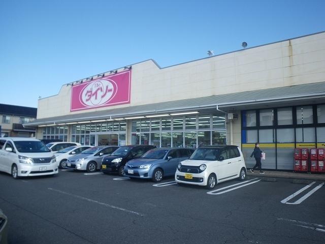 ダイソー細谷ＳＣアミューズ店：900m