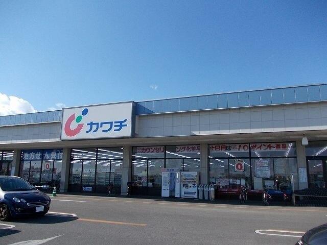 カワチ若松原店：1300m