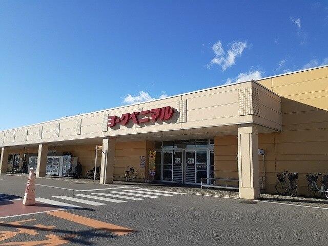 ヨークベニマル若松原店：1400m