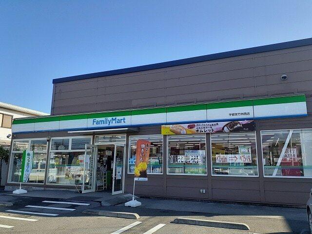 ファミリーマート竹林西店：250m