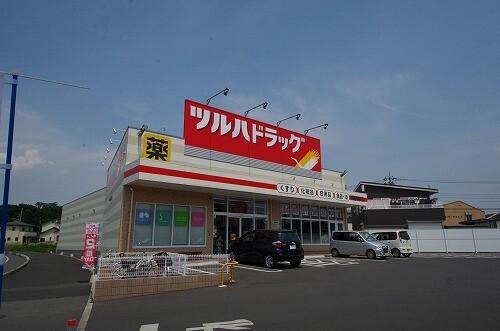 ツルハドラッグ宇都宮東峰町店：938m