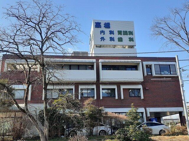 高橋医院：950m
