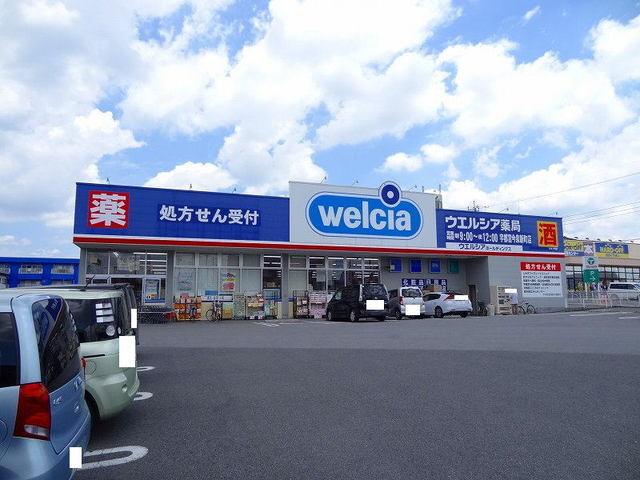 ウエルシア宇都宮今泉新町店：1100m