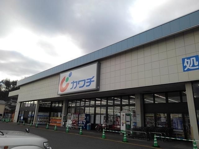 カワチ薬品三の沢店：1800m