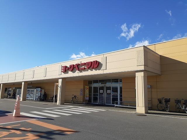 ヨークベニマル若松原店：1300m