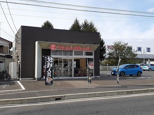 ほっともっと宇都宮茂原店：1000m