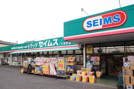 ﾄﾞﾗｯｸﾞｾｲﾑｽ 宇都宮御幸ｹ原店：273m