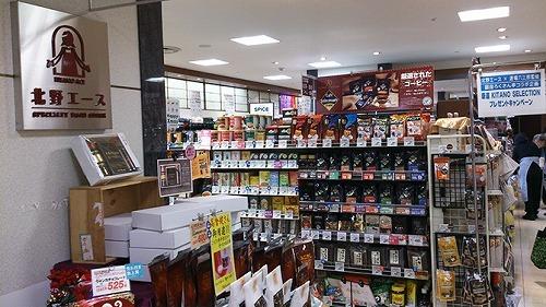 北野ｴｰｽ 東武宇都宮店：872m