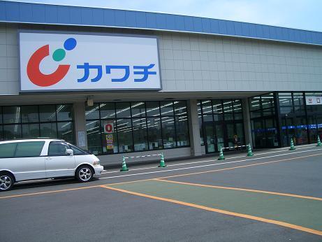 ｶﾜﾁ薬品 西川田店：629m