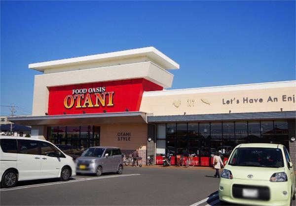 ﾌｰﾄﾞｵｱｼｽOTANI（ｵｰﾀﾆ） 御幸ヶ原店：1256m