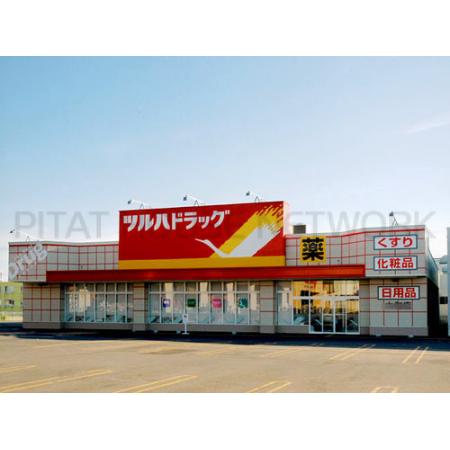 ﾂﾙﾊﾄﾞﾗｯｸﾞ宇都宮陽東店：650m