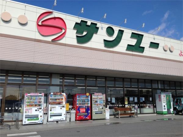 サンユー上河内店：366m