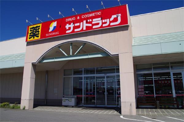 ｻﾝﾄﾞﾗｯｸﾞ 氏家店：572m