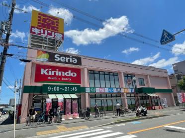 キリン堂茨木小川店：404m