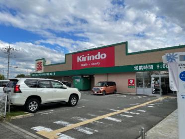 キリン堂真砂玉島台店：582m