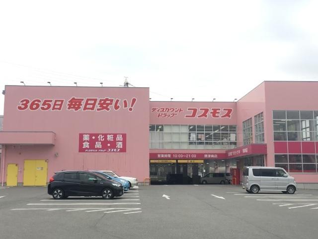 ディスカウントドラッグコスモス摂津南店：697m