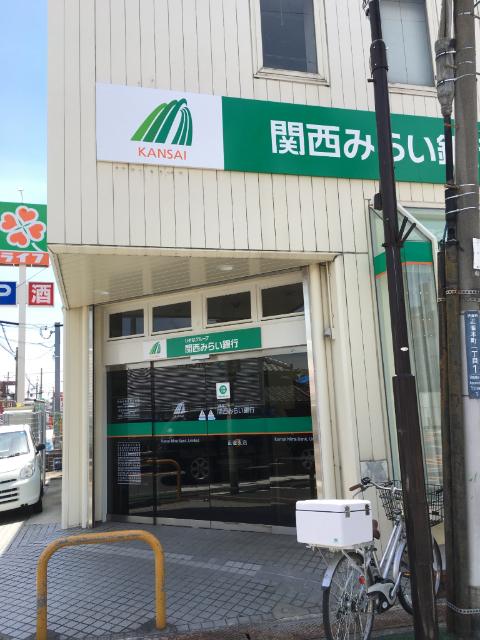 関西みらい銀行井高野支店：1367m