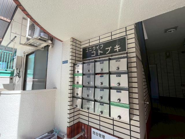 ユニライフコトブキ 物件画像