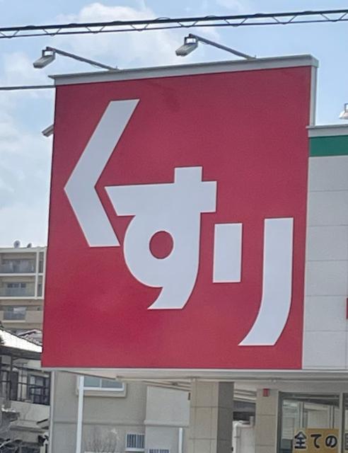 周辺環境画像
