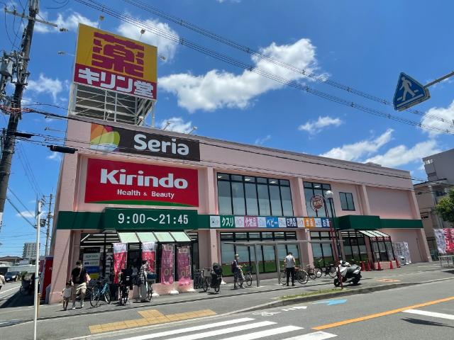 キリン堂茨木小川店：254m