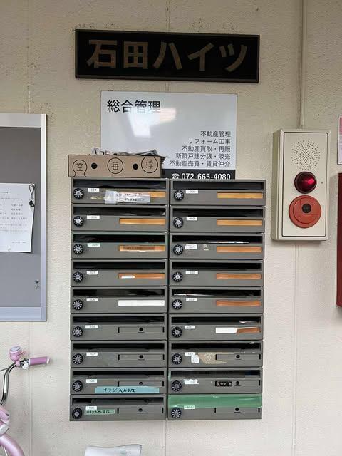 石田ハイツ 物件画像