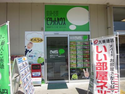 ピタットハウス南摂津店)