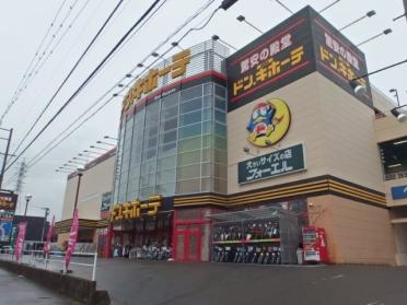 MEGAドン・キホーテ　岡崎店：231m