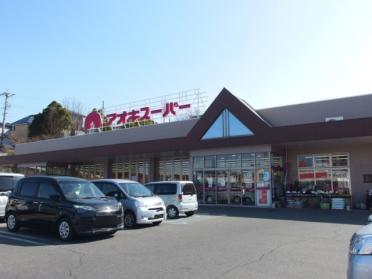 アオキスーパー 伊賀店：268m