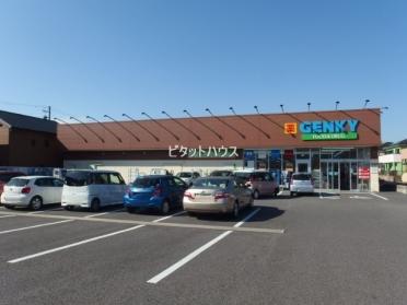 ゲンキー真伝町店：700m