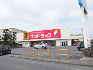 サンドラッグ 岡崎大和店：792m